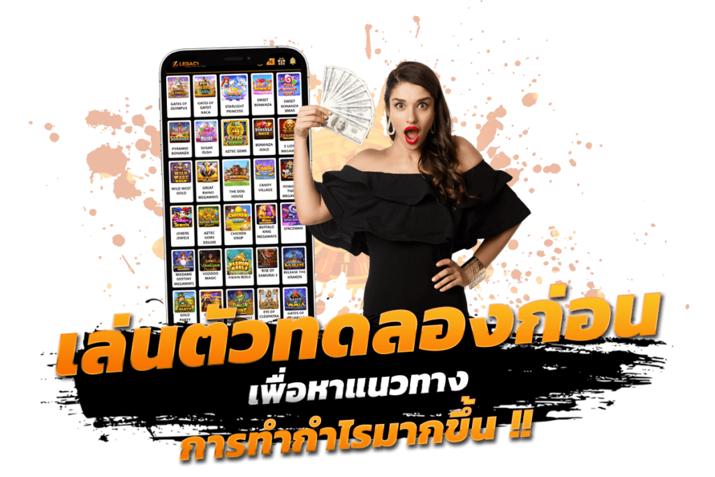สล็อตทดลอง วิธีการเติมเงินทำอย่างไรบ้าง?​