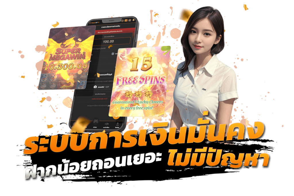ระบบการเงินมั่นคง ฝากน้อยถอนเยอะ ไม่มีปัญหา​